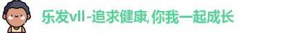 乐发Vl